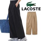 ショッピングラコステ ラコステ ボトムス レディース HF009J ダブルタックワイドスラックス 長ズボン ワイドパンツ アパレル ウェア チノパン 服 わに 鰐