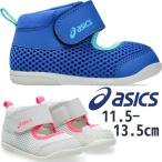 アシックス スクスク ベビー靴 男の