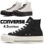 コンバース 厚底 ハイカット スニーカー オールスター (R) リフテッド オーバーテープ ハイ レディース メンズ 白 converse 31312470 31312471