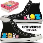 コンバース たべっ子どうぶつ コラボ ハイカット スニーカー オールスター HI レディースメンズ ギンビス らいおん うさぎ ぞう ねこ 31315260