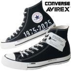 コンバース アヴィレックス スニーカー ハイカット オールスター エイジド HI コラボモデル 50周年 記念 レースアップ 31316260