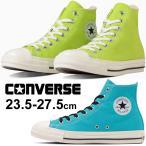 コンバース オールスター 靴 (R) NC HI スニーカー メンズ レディース ハイカット キャンバススニーカー ライムグリーン 31308872 ブルー 31308871