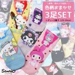 サンリオ靴下3足セットレディースラ...