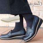 パンジー幅広 レディース コインローファー コンフォートシューズ 履きやすい 3E 歩きやすい ウエッジソール 4cmヒール 軽量 オフ 100