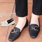 レディース パンプス 疲れない 歩きやすい ローヒール ビットローファー 痛くない スリッポン 柔らかい フラットシューズ 日本製 3E 軽量 アイボリー 仕事 7552