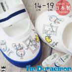 Yahoo! Yahoo!ショッピング(ヤフー ショッピング)I'm doraemon アイムドラえもん キッズ 上履き DRMバレー01 男の子 女の子 バレーシューズ ネイビー ホワイト ムーンスター 日本製 2E
