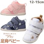 シュンソク ベビーシューズ 瞬足 男の子 スニーカー 女の子 子供靴 キッズ 足育ベビー ローカット ベルクロ キッズ パンダ うさぎ くま ネイビー SJB 0400