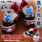 ウルトラマン 光る靴 キッズ ムーンスター スニーカー 男の子 LED キッズシューズ ベルクロ ジュニア ローカット 抗菌 防臭 UT 155 シルバー/レッド