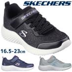 爆買 スケッチャーズ スニーカー キッズ ジュニア 子供靴 バウンダー - ガーリー グルーヴ 女の子 303528L ブラック グレー ネイビー ローカット ベルクロ