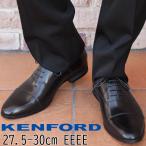 ケンフォード 大きいサイズ メンズ ビジネスシューズ 紳士靴 革靴 27.5cm 28cm 29cm 30cm KN72AEJEB 黒 ブラック 本革 幅広 4E リーガル社製 フォーマル