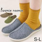 パンジー pansy ルーミールーミー レディース スリッパ ルームシューズ 靴 室内履き 部屋履き 9253 グレー ベージュ カーキ コンフォート フェルト