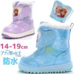 爆買 ムーンスター アナと雪の女王 スノーブーツ キッズ 防水 子供靴 ディズニー プリンセス 女の子 防寒 冬靴 アナ エルサ ウインターブーツ 通園 冬底 通学 DN