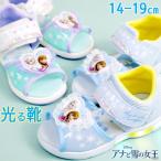 ムーンスターアナと雪の女王光る靴デ...