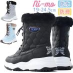 ムーンスター ニーモ キッズ スノーブーツ 女の子 ウィンターブーツ 子供靴 雪道対応 ジュニア 防水 防滑 冬底 防寒 デニム サックス NM WPJ031