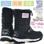 ムーンスター ニーモ キッズ スノーブーツ 女の子 ウィンターブーツ 3E 子供靴 雪道対応 ジュニア 防水 防滑 冬底 防寒 アイボリー マルチ NM WPJ033