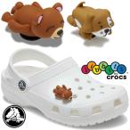 爆買 クロックス ジビッツ キッズ レディース メンズ 10013805 ベアー オン トゥミー 10013551 3D ドッグ ウィズ ポウ ジュニア