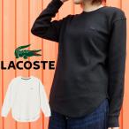 ラコステ トップス レディース TF012J ワッフルTシャツ 長袖 カットソー アパレル ワンポイント クルーネック ワッフル生地 無地 シンプル ウェア 服 わに ワニ