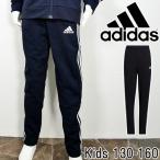 アディダス adidas ジャージ キッズ ジュニア 男の子 女の子 スリーストライプス ダブルニット トラックパンツ IA6509 IA6510 子供服 トレーニングウェア ライン