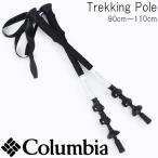 コロンビア ロックウェルブラフポールM ユニセックス PU2411 トレッキングポール 登山 ハイキング 杖 Ｉ型グリップ レディース メンズ 山登り アルミ製 白