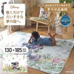 ショッピングミニー ラグ カーペット マット ミッキー ＆ ミニー ディズニー 1.5畳 130×185 洗える おしゃれ かわいい ホットカーペット対応 キャラクター 滑りにくい