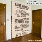 のれん 間仕切り カーテン 突っ張り棒 レールで使える 幅110×丈180 おしゃれ 仕切り ブルックリン