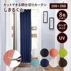  занавески в складку перегородка занавески затемнение свободный cut перегородка . разделительный экран разделитель noren 1 листов 100×260 длинный . изображение UV cut глаз ..