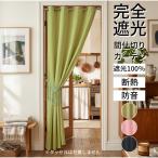  noren перегородка занавески Noren совершенно затемнение изоляция звукоизоляция занавески в складку перегородка . разделитель 1 листов ширина 140 длина 175 200 220 глаз ..