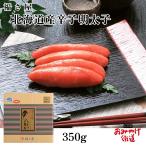  Hokkaido производство .. минтаевая икра 350g удача . магазин Kyushu Fukuoka Hakata . земля производство 