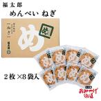 .... хочет способ тест .... лук порей 2 листов ×8 пакет удача Taro Kyushu Fukuoka Hakata . земля производство 