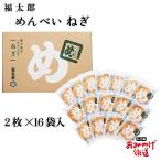 .... хочет способ тест .... лук порей 2 листов ×16 пакет удача Taro Kyushu Fukuoka Hakata . земля производство 