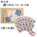 ...... и .2 листов ×16 пакет удача Taro Kyushu Fukuoka Hakata . земля производство 