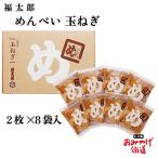 .... хочет способ тест .... шар лук порей 2 листов ×8 пакет удача Taro Kyushu Fukuoka Hakata . земля производство 
