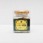 猫島 レモン胡椒