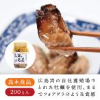 高木食品 花瑠＆花星　牡蠣 かき オリーブオイル漬け おつまみ おかず 広島 広島土産 倉崎海産