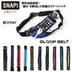 SNAP GEAR зажим механизм GLOOP BELT SPRINT модель S размер бег сумка сумка-пояс тряска нет пятно нет compact 
