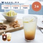 スナックミー クラフトジンジャー