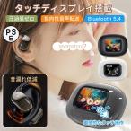 イヤホン 完全ワイヤレスイヤホン bluetooth5.4 小型 軽量 電池残量表示 着信通知 音声通話 懐中電灯 高音質 柔軟 通勤 通学