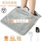 足温器 電気足温器 フットウォーマー ホットマット 足元ヒーター 電気ホットマット ６段階温度調整 タイマー機能 洗濯可 省エネ 電気 フットウォーマー