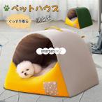 犬ハウス ペットハウス ドーム型 折りたたみ マット付き 秋冬用 もふもふ 犬用 猫用 ペットベット 猫ハウス 小型犬 中型犬 大型犬 室内 おしゃれ ペット用品