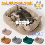 ペットベッド 洗える ペットマット 犬 猫 小型 中型 大型 洗濯可能 ペット用 クッション 軽量 暖かい 柔らか ボリューム 通年タイプ ドッグハウス