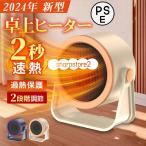 セラミックファンヒーター ファンヒーター ヒーター 小型 静音 軽量 羽なし 速暖 卓上ヒーター 過熱保護 電気ストーブ 足元 オフィス 暖房器 省エネ 寝室 脱衣室