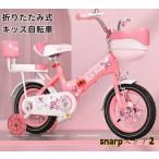 折りたたみ式 キッズ 自転車 少年少