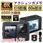 ショッピングカメラ アクションカメラ カメラ スポーツカメラ 6000万画素 5K 4K 30M防水 自転車 バイク 車載 ウェアラブルカメラ WIFI キャンプ用品 手ぶれ補正