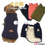 犬の服 犬服 秋 冬 ドッグウェア ペットウェア 犬 服 いぬ ベスト 暖かい 防寒 裏ボア フリース もこもこ ふわふわ 可愛い 小型犬 中型犬 犬用ウェア 猫服 厚手