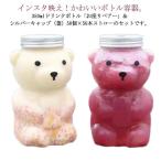 クマボトル 50個セット タピオカ ボトル ドリンクボトル 380ml フタ付き プラカップ テイクアウト用 ドリンク容器 蓋付き 選べる蓋 飲食店