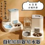 自動給餌器 給餌器 ペット 多頭飼い 新作 猫 犬 自動餌やり機 給餌器 取り外し可能 ネコ イヌ 2匹用 ペットフィーダー 自動餌やり器 自動給水器 給水器 大容量
