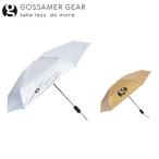 Gossamer Gear ゴッサマーギア Folding Umbrella 2.0 フォールディングアンブレラ2.0 GSCU1021【 日傘 雨傘 軽量 傘 日よけ UVカット 晴雨兼用 旅行 散歩 】