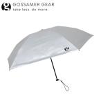 Gossamer Gear ゴッサマーギア TLDM Folding Umbrella Dual TLDMフォールディングアンブレラデュアル GSCU1022【 軽量 傘 日よけ UVカット 晴雨兼用 紫外線 】