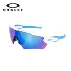 OAKLEY オークリー Radar Ev S Path レーダーイーブイエスパス OO9510-0131 【 日本正規品 サングラス 海 アウトドア キャンプ PRIZM 】