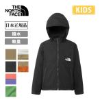 THE NORTH FACE ザ・ノース・フェイス Compact Jacket コンパクトジャケット NPJ22510【 キッズ アウター ウインドブレーカー 撥水 軽量 通学 日本正規品 】